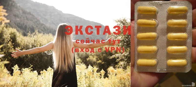 Ecstasy 280мг  цены   Собинка 